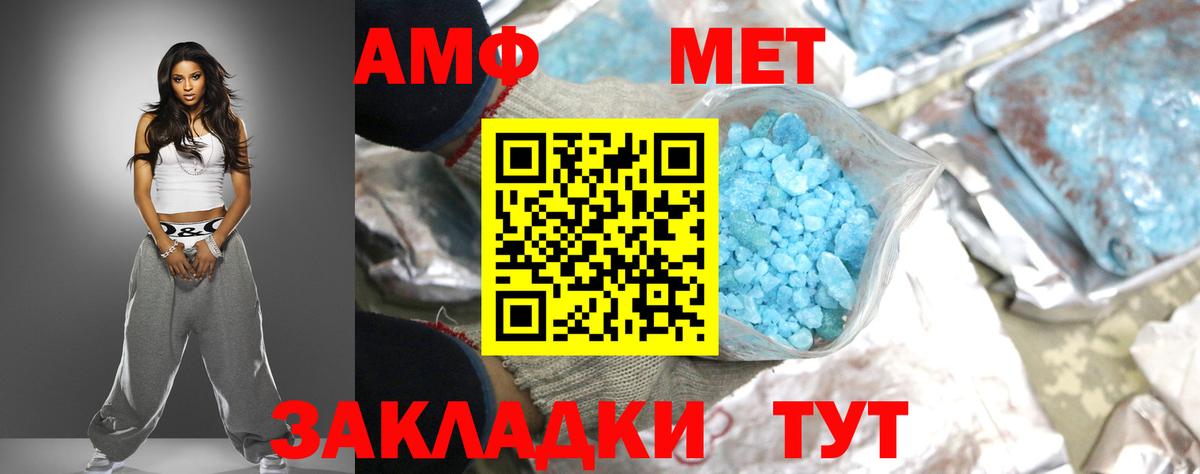 АМФ Premium  Амфетамин  Нижневартовск  АМФЕТАМИН  Вход с VPN 