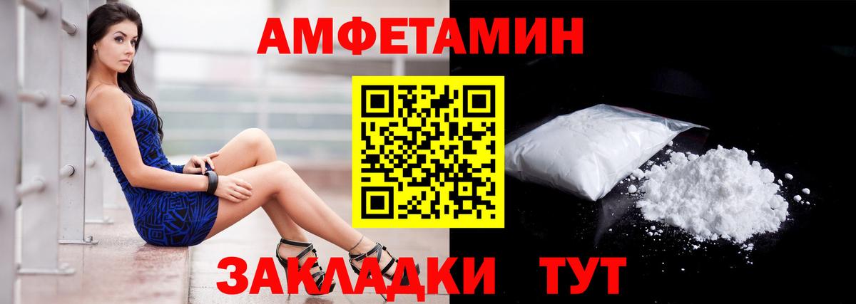 Amphetamine 98% Нижневартовск