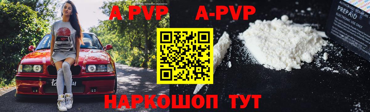 Альфа ПВП СК КРИС  Вход с VPN  Нижневартовск  A-PVP  APVP кристаллы  A PVP СК КРИС 