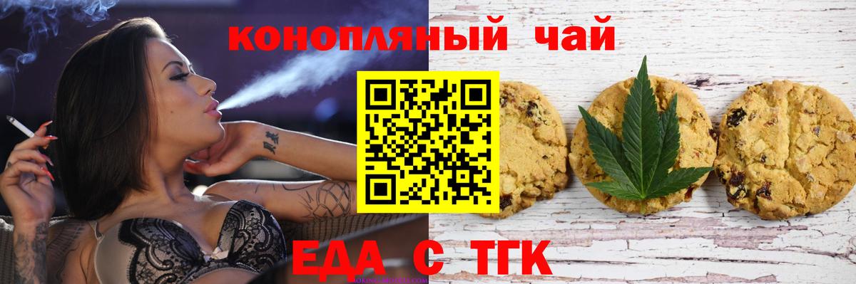 Cannafood марихуана Нижневартовск