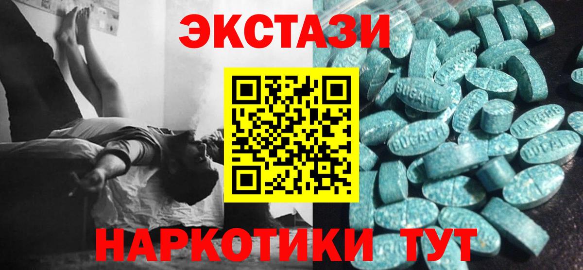 Ecstasy  ЭКСТАЗИ Punisher  Вход с VPN  ЭКСТАЗИ 99%  продажа наркотиков  Нижневартовск 