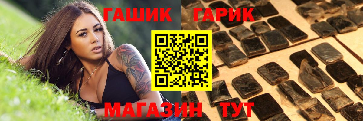 ГАШ 40% ТГК  Вход с VPN  ГАШ  как найти   Нижневартовск  ГАШ AMNESIA HAZE 