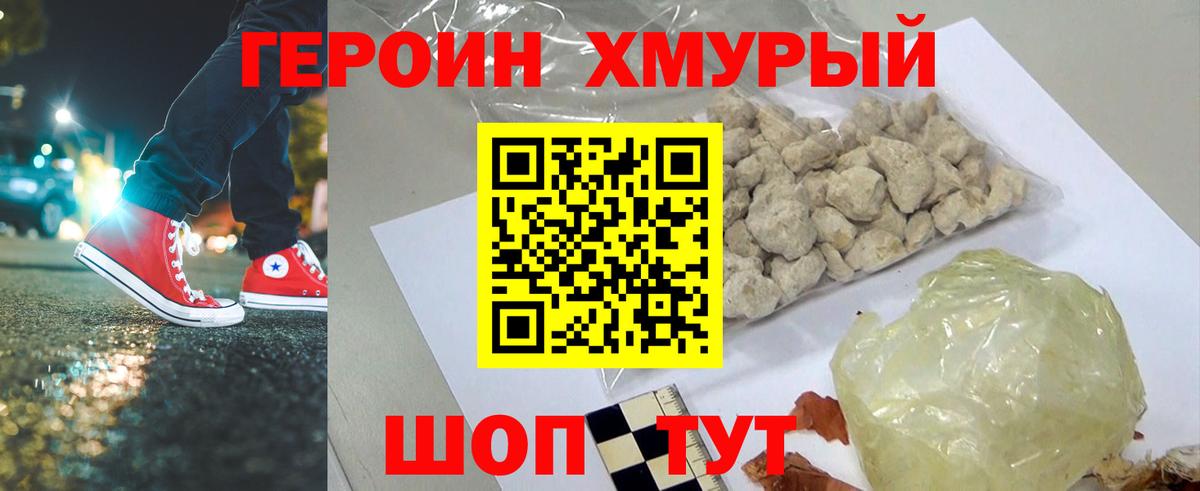 Нижневартовск  ГЕРОИН Heroin  Вход с VPN 
