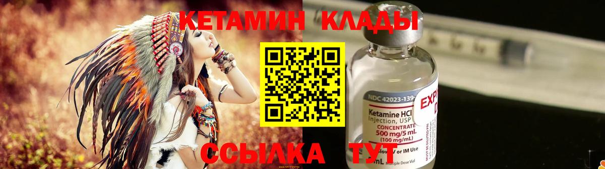 Нижневартовск  КЕТАМИН ketamine  Вход с VPN 