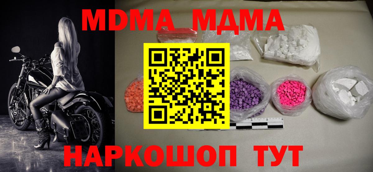MDMA кристаллы  MDMA Molly  Нижневартовск  Вход с VPN 