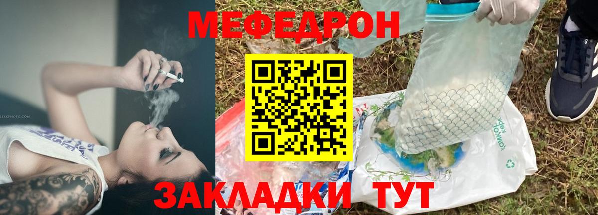 Мефедрон Нижневартовск
