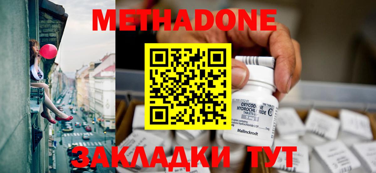 Нижневартовск  Метадон VHQ  МЕТАДОН methadone  Вход с VPN 
