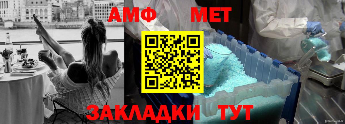 Метамфетамин Methamphetamine Нижневартовск