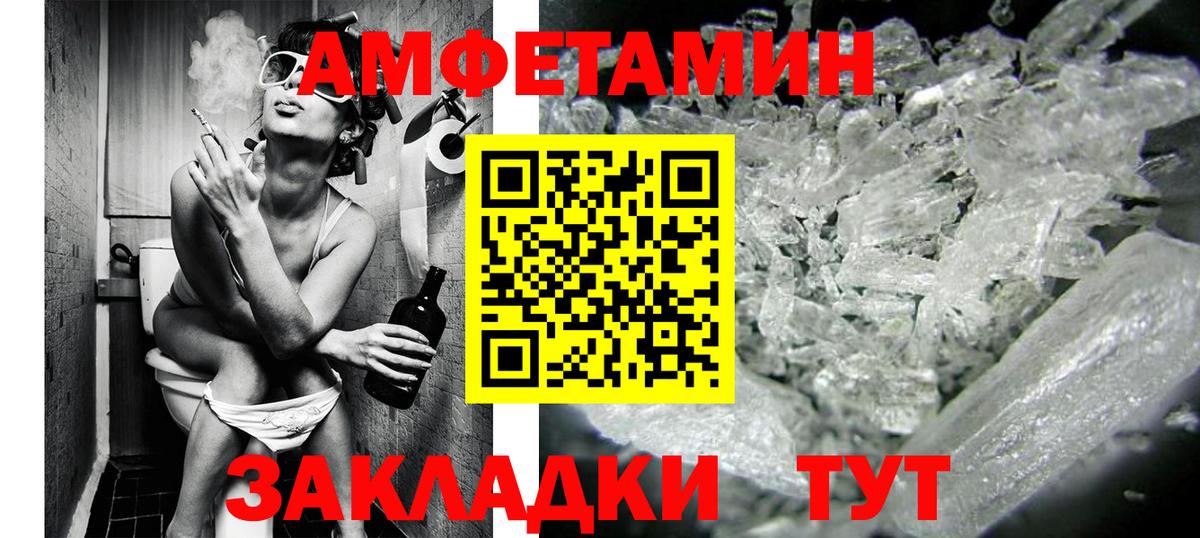 МЕТАМФЕТАМИН витя  Метамфетамин  Нижневартовск  Вход с VPN 