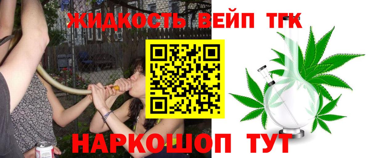 Нижневартовск  ТГК вейп с тгк  Вход с VPN  Дистиллят ТГК гашишное масло 