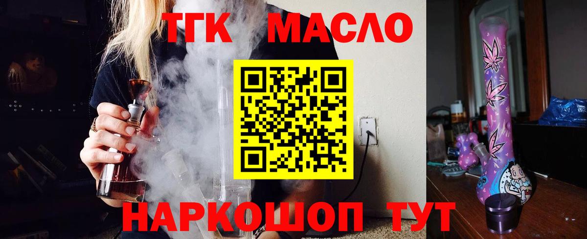 ТГК жижа Нижневартовск