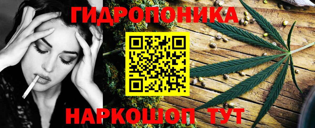 МАРИХУАНА планчик Нижневартовск