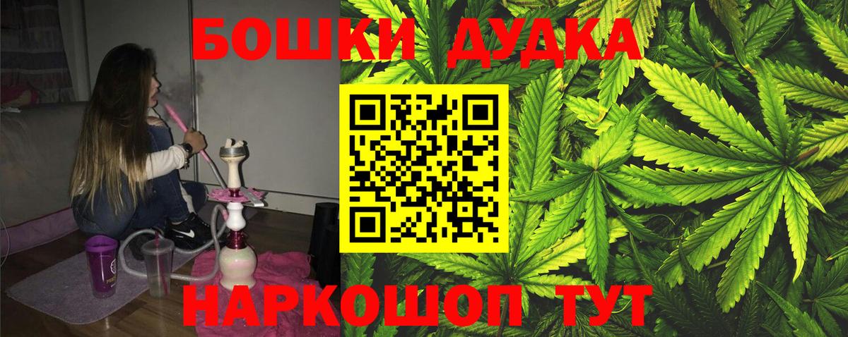 Бошки марихуана THC 21%  Шишки марихуана сатива  Нижневартовск  Канабис Bruce Banner  Вход с VPN 